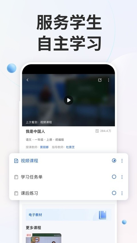 国家中小学智慧教育平台