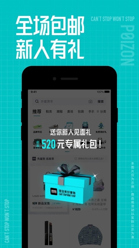 得物(毒) 