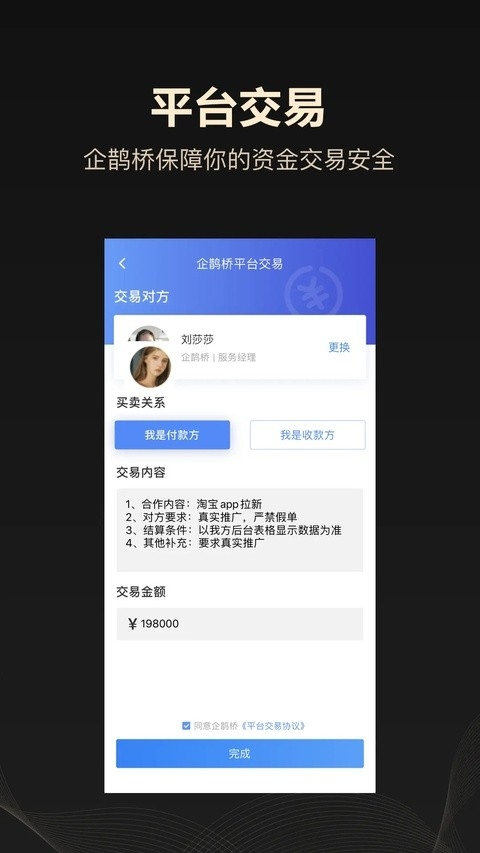 企鹊桥