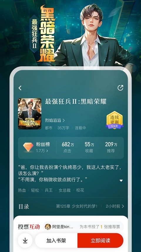 纵横小说