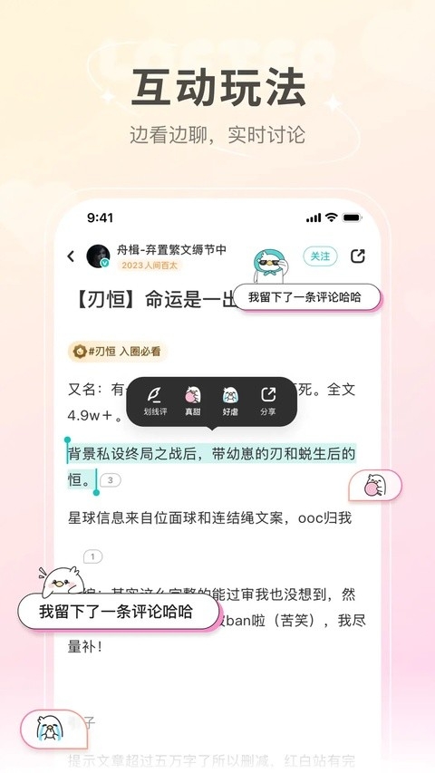 老福特lofter小说