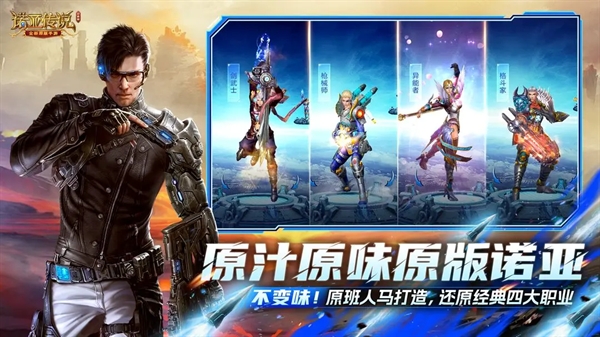 诺亚传说口袋版
