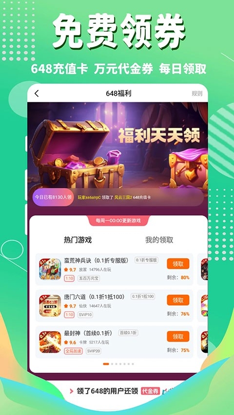 3733手游折扣平台