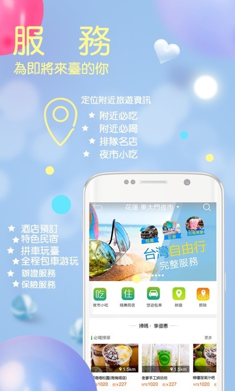 自游邦官方版