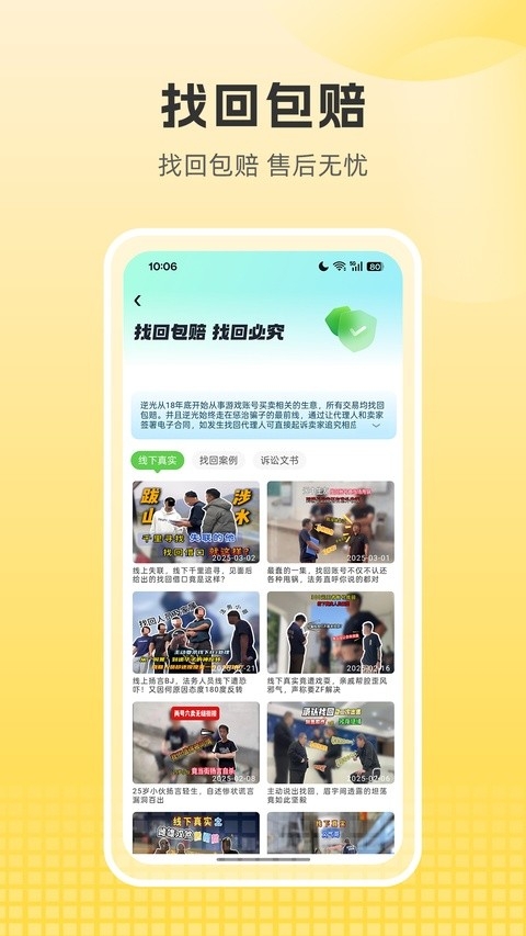 逆光代售