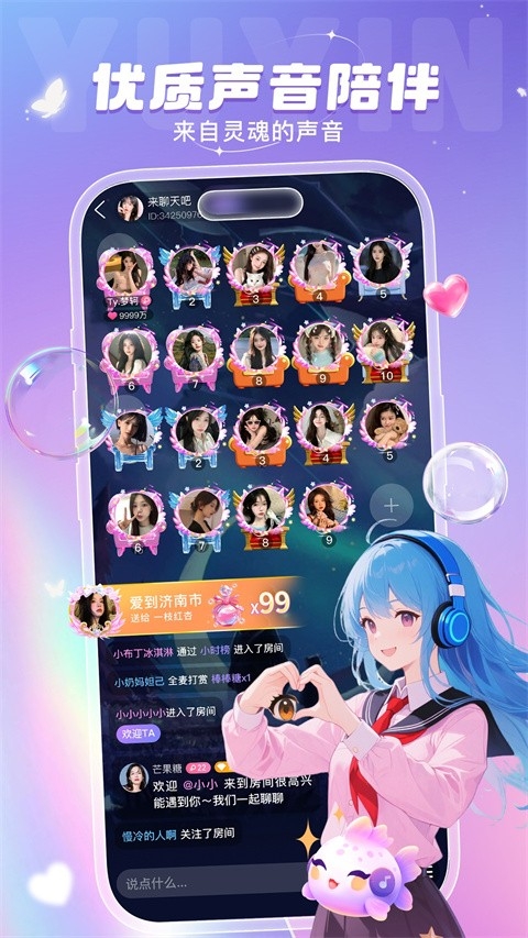 叮当语音