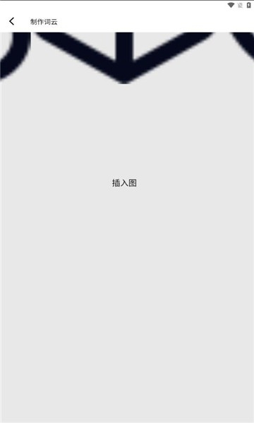 3D文字云