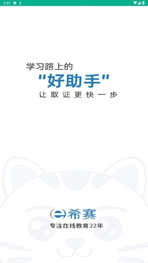 PMP项目管理助手
