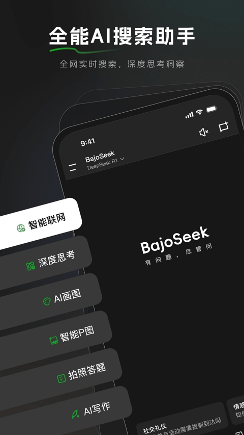 BajoSeek