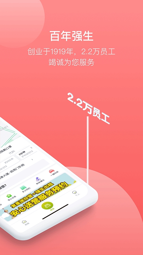 62580乘客端