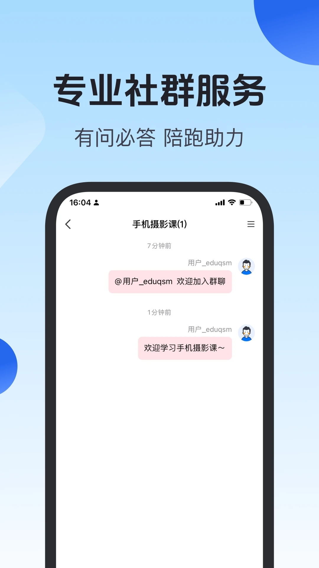 项老师