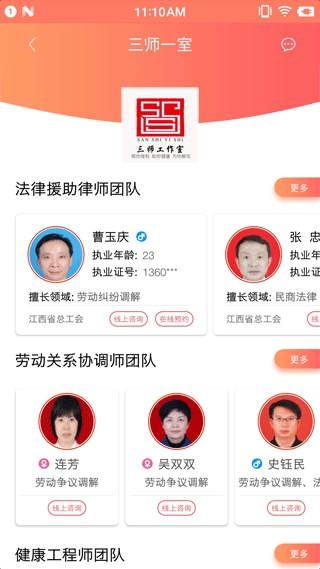 赣工惠官方版