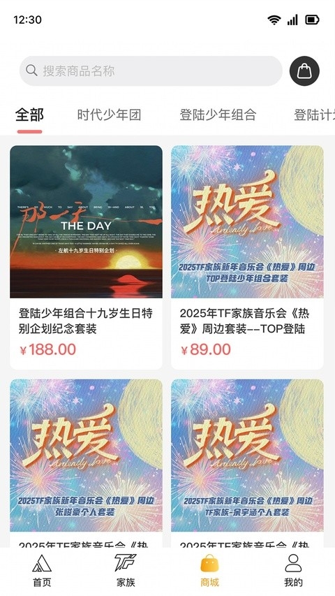 时代峰峻Fanclub正版