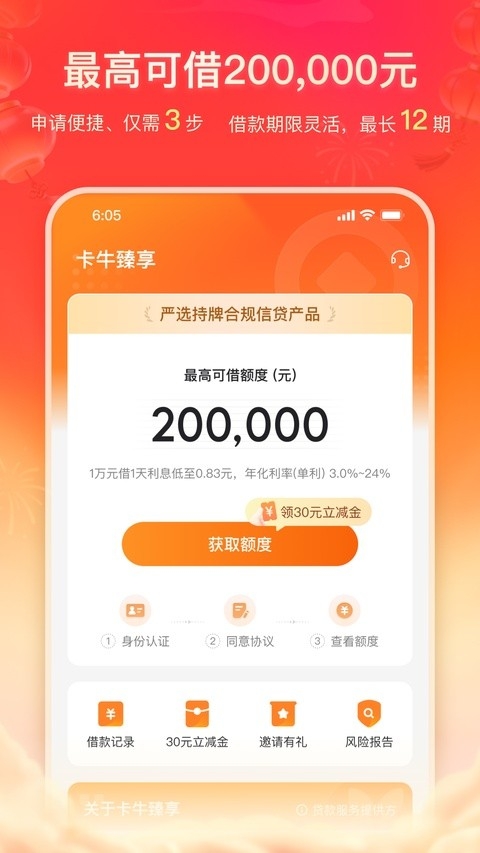 卡牛信用管家