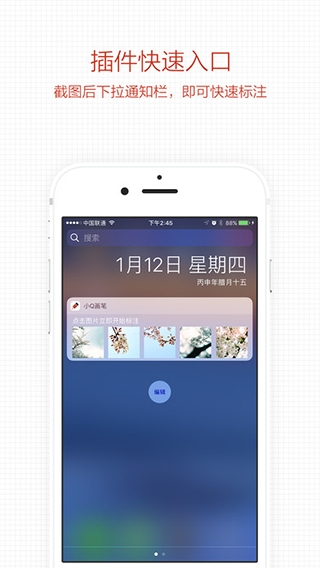 小Q画笔