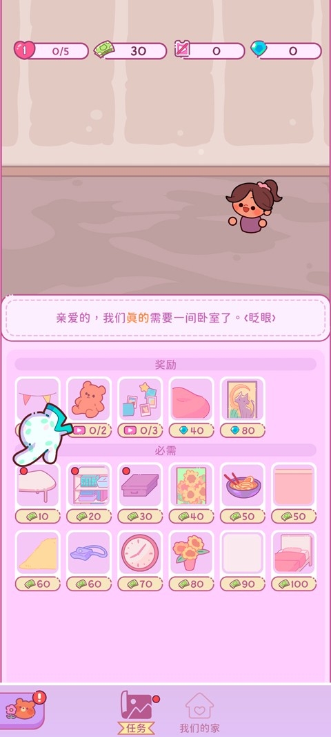 萌爱花园