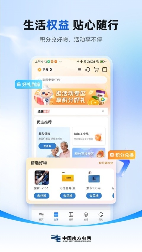 南网在线