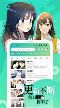如漫画