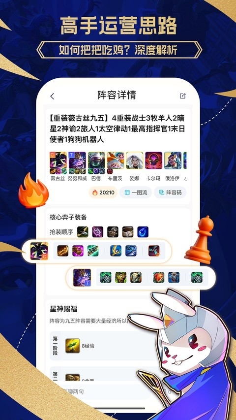 兔小铲安卓版