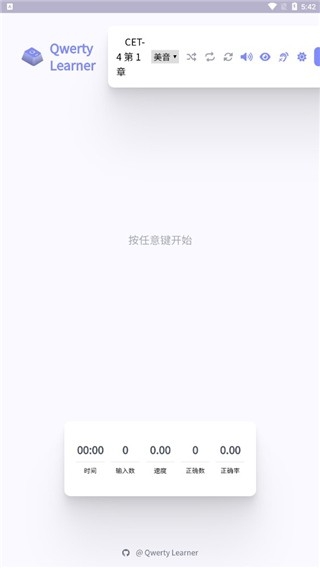 qwerty learner手机版