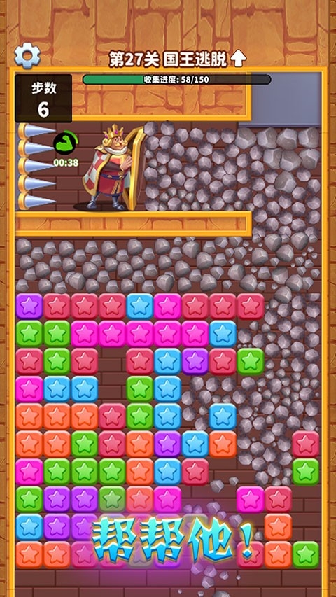 消灭星星免费全新版