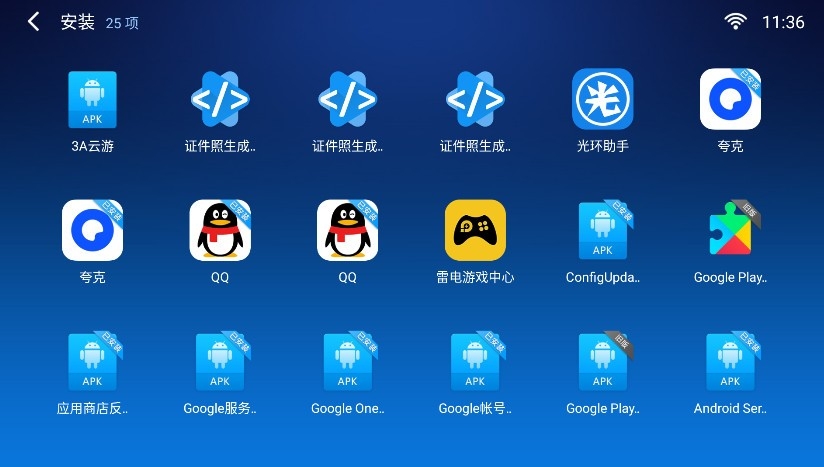 小白文件管理器tv版