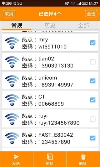 WIFI密码查看器