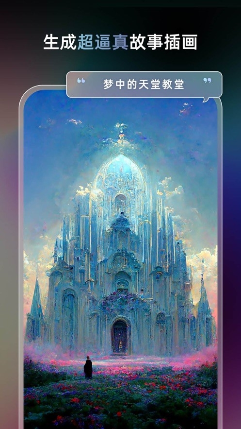 unidreamai一键消衣app