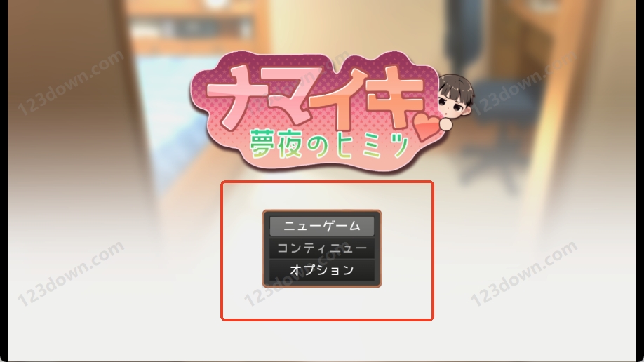 正太做梦模拟器Namaiki