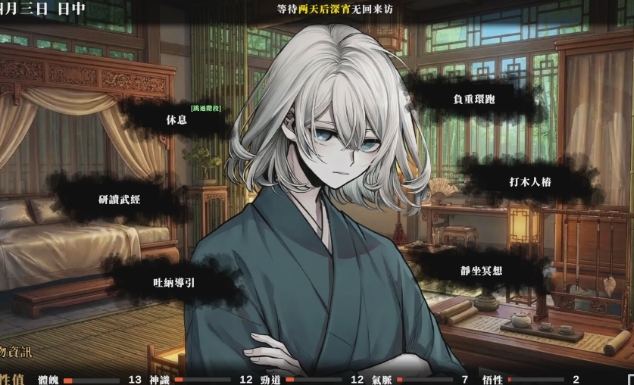 回避我的死亡结局