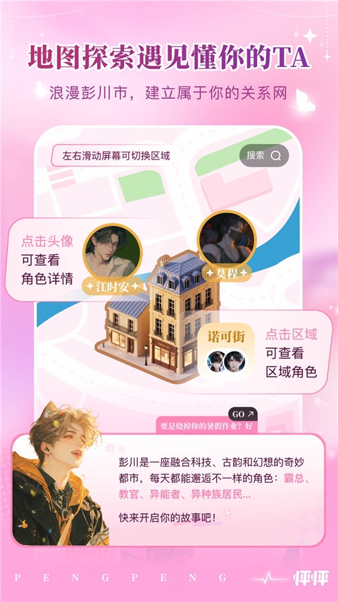怦怦ai