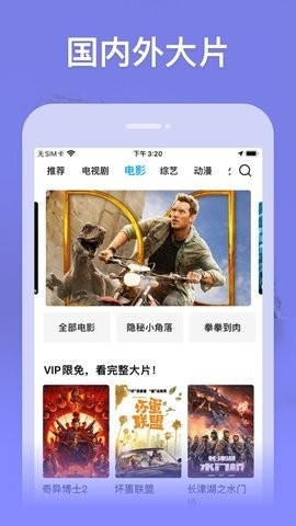 四虎影库