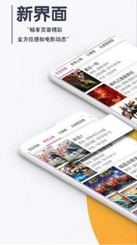 第一影视