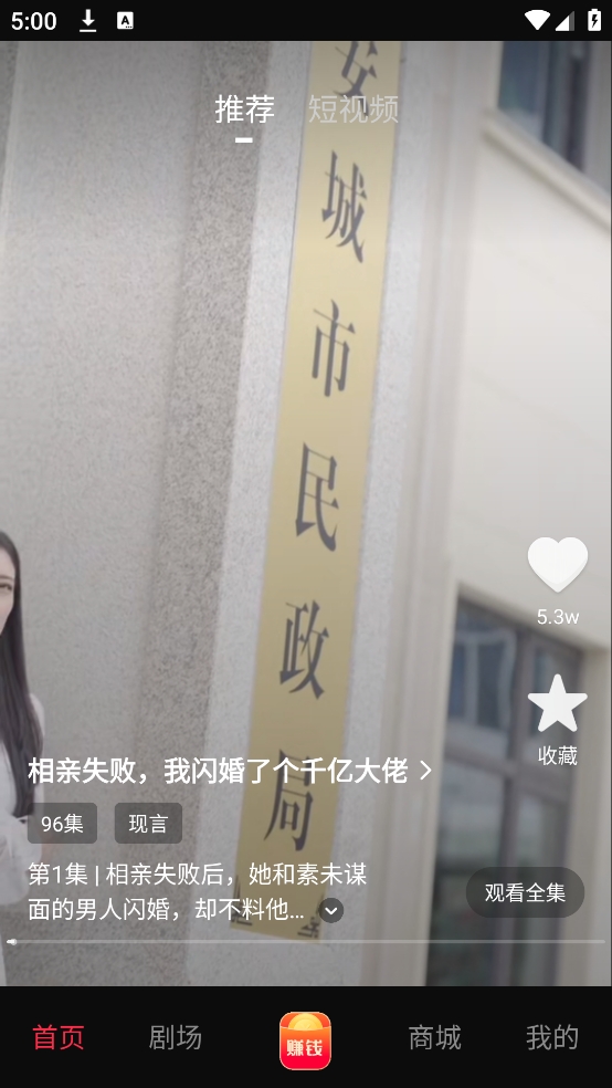 向上短剧
