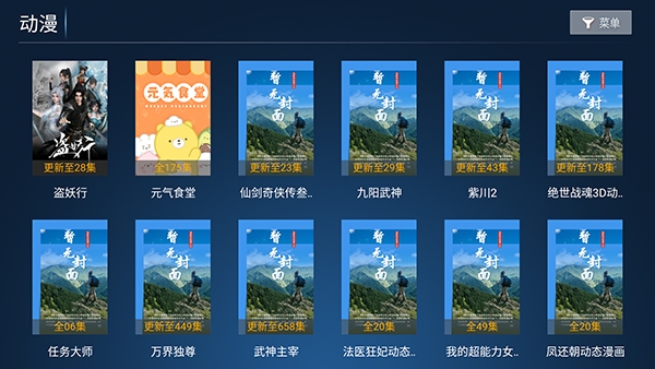 华夏影院