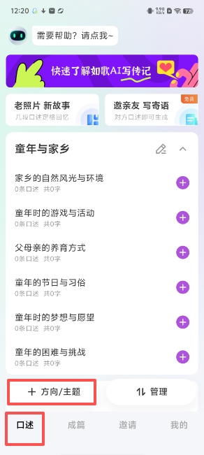如歌