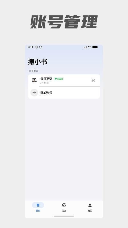 搬小书