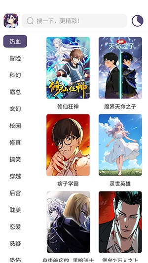 AGE漫画