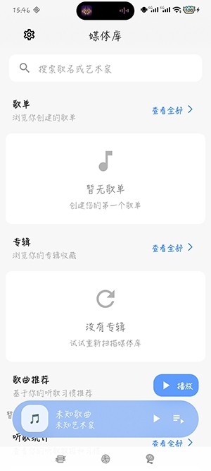 柠檬音乐播放器