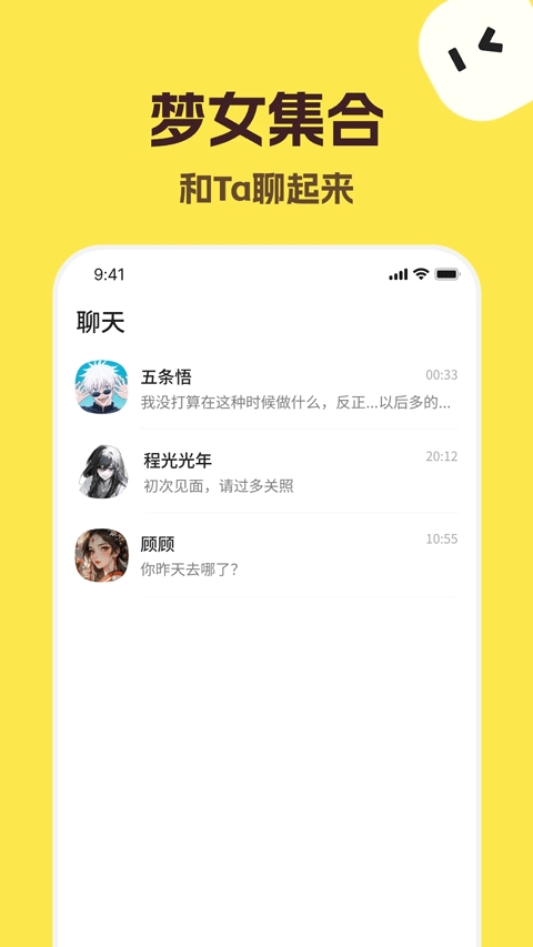 talkmaker捡手机聊天软件