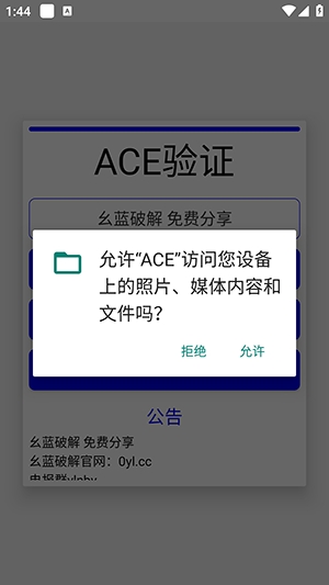 ACE