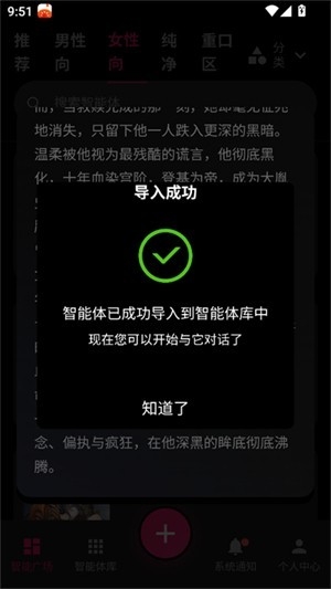AI物语