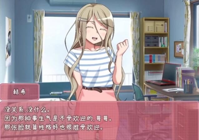 教育傲慢的妹妹