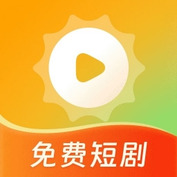心晴免费短剧