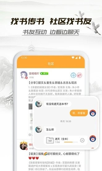 休闲小说