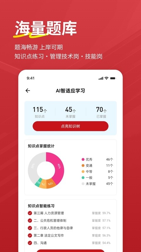 军队文职练题狗