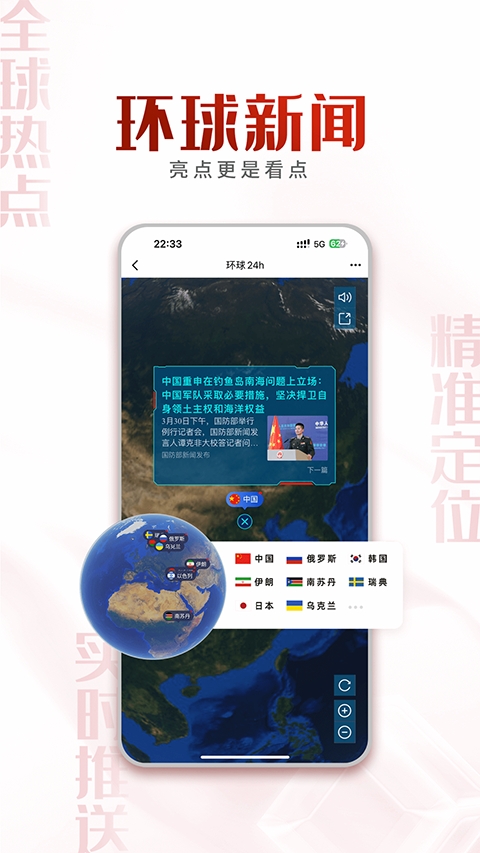 中国军号