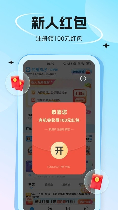 代练丸子