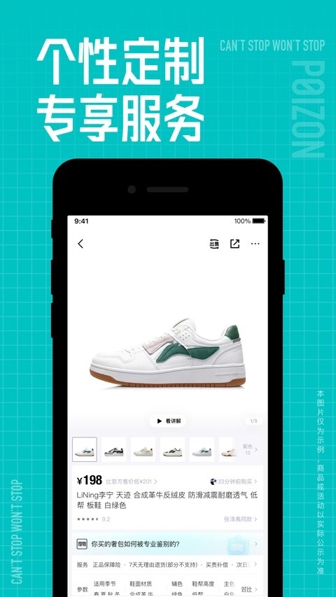 得物