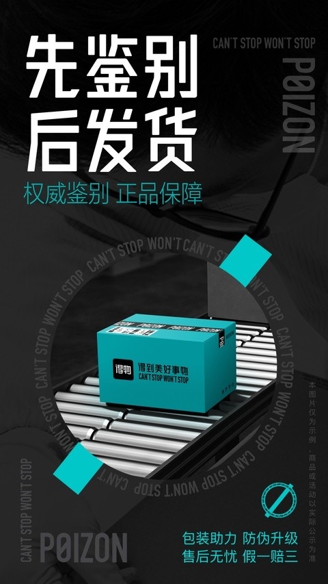 得物(毒) 